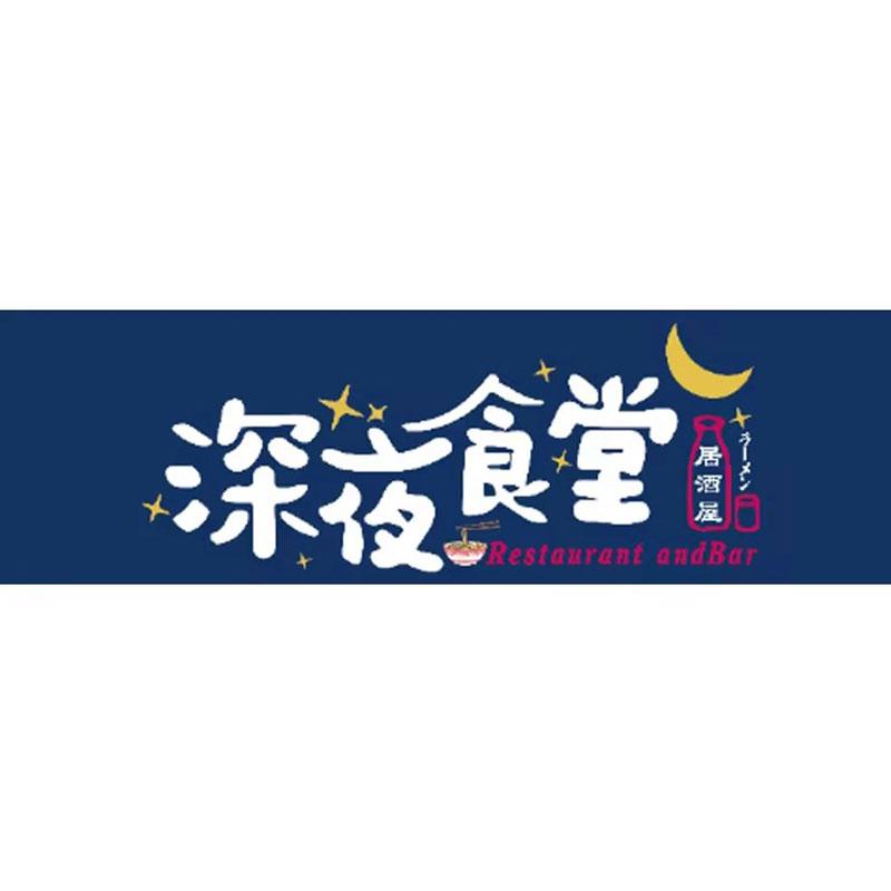 Japanese Horizontal Curtain Short Door Curtain Living Room Bedroom Partition Curtain Japanese Restaurant Sushi Shop Decor Noren