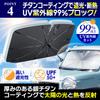Sunshade for Suzuki UV Light Heat Bendable Steering Compatible with Jimny and Compact Easy High Durability Hustler, Windshield, Protection, Blocking,