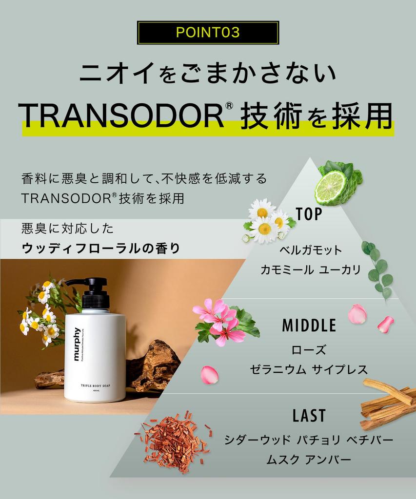 Murphy Medicated Triple Body Soap 400ml of Odor Medicated Body In (Set 3) (Isopropyl Methylphenol/Dipotassium Glycyrrhizinate/Antibacterial/Body