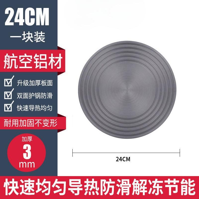 Küchen-Wärmeleitplatte, Gasherd-Wärmeisolierplatte, Anti-Verbrennungs schwarze Wärmeleitplatte, Auftauplatte