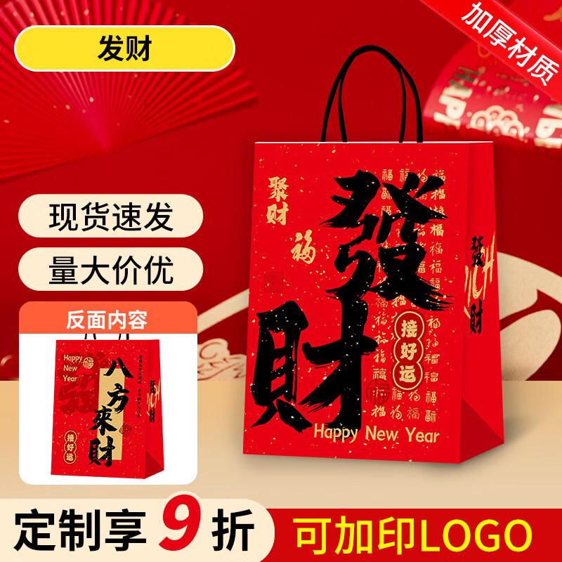 ZISIZ Spring Festival Gift Bag