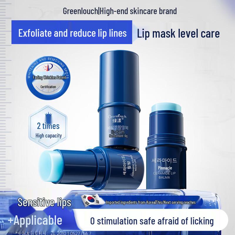

Lüyàng Hydrating Lip Balm 6g