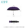 Tingtang Two-Person Three-Fold UV Protection Umbrella