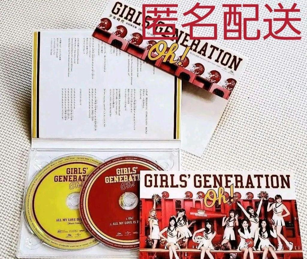 [USED] Girls' Generation oh! First limited edition CD+DVD