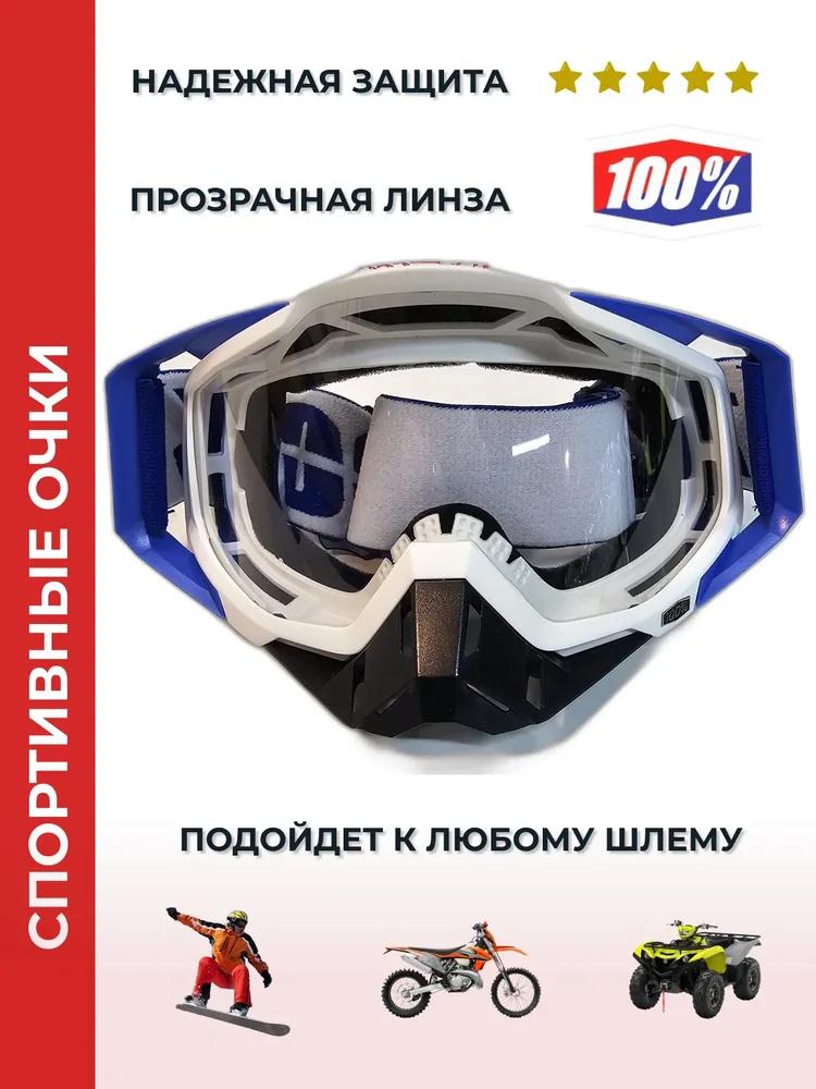 

Off-road Helmet Goggles, Windproof Sandproof Cycling Glasses, Ski Goggles One Size