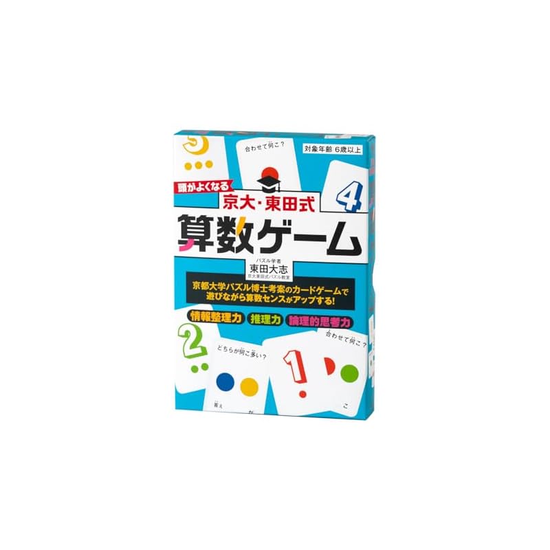 Gentosha Kyoto University - Higashida-style Math Game To Make You Smarter