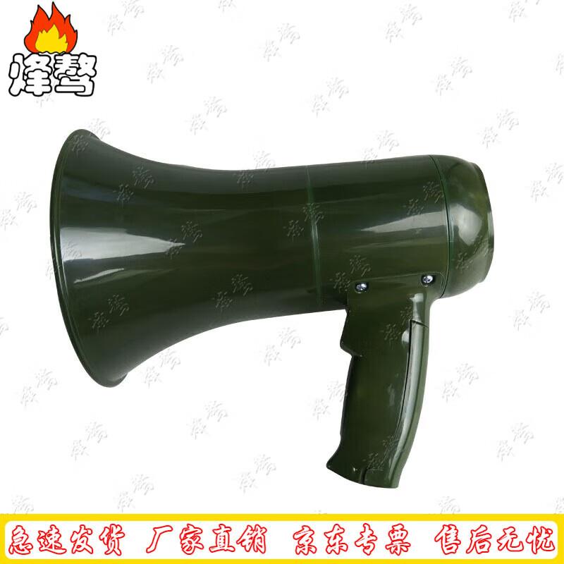 

Fenga 20W Handheld Megaphone