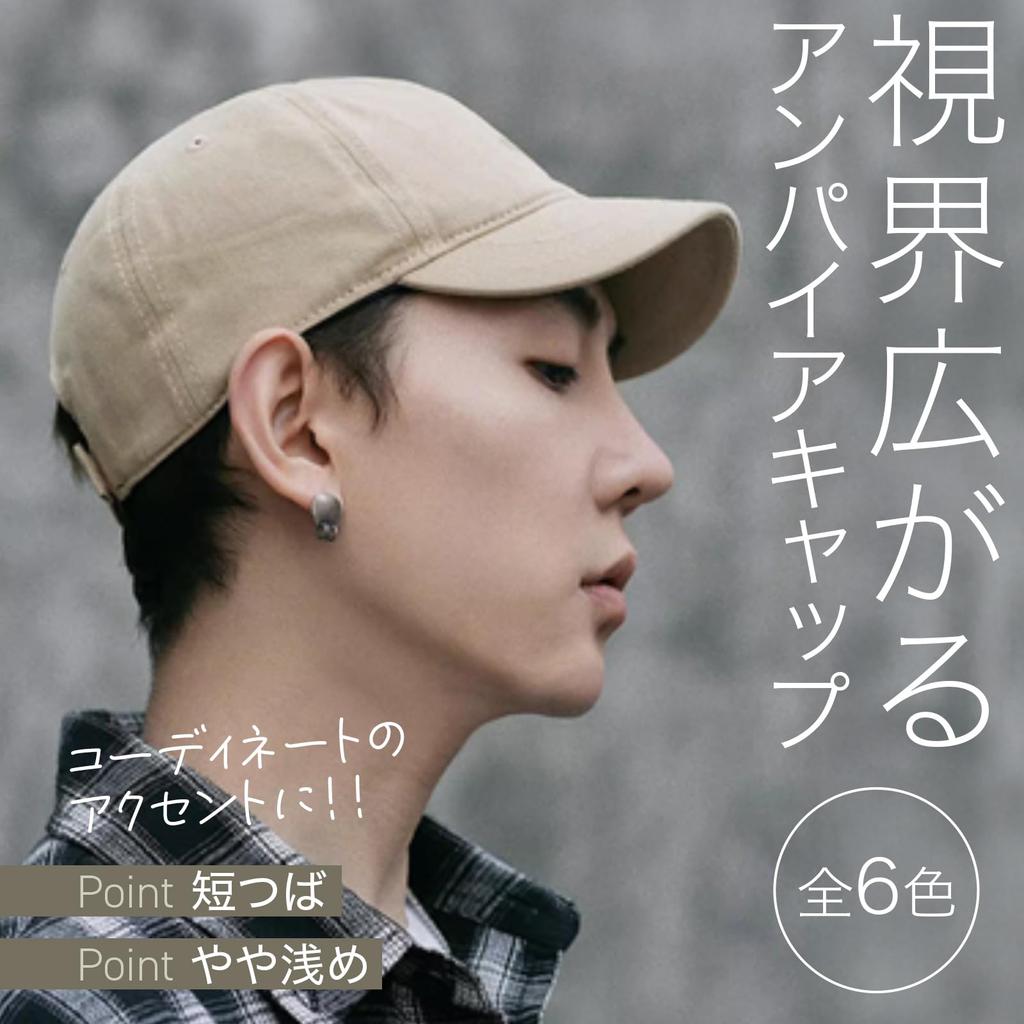 TERTIS Short Brim Umpire Solid Baseball Cap for Cycling and Golf One Men's Cap, Cotton, Color, Soft, Breathable, (JP, Alphabet, Size, Beige)