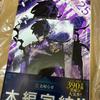 [USED] Solo Leveling Vol. 25 (Includes Gamers' Bonus Bromide)