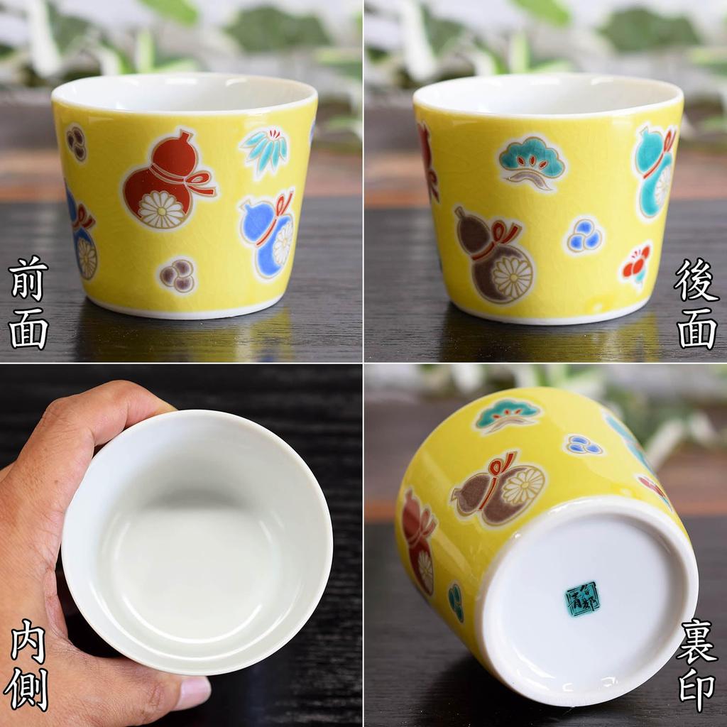 Waza no Kura Stylish Kutani Ware Soba Choko (Soba Cup) with Six Gourds (Mubyō) Design, Ceramic, Brand Name, Japanese Tableware, Made in Japan