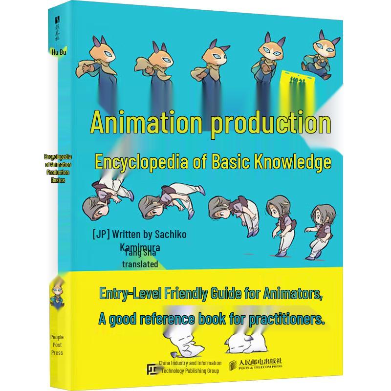 Encyclopedia of Animation Production (Revised Edition)
