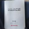 Used Toyota KDH206 Hiace Owner's Manual