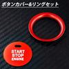 SKYBELL Engine Start Starter Button Cover Ring 2-piece Set for Mazda Cx-3 Cx-4 Cx-5 Atenza and Others (Red)