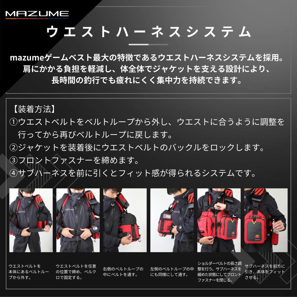 mazume Red Moon Life Jacket Surf Special III MZLJ-830 Black