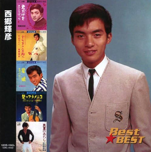 

CD TERUHIKO SAIGO - Saigo Teruhiko 12cd 12CD1042A Japan ObiJapanese Enka Used