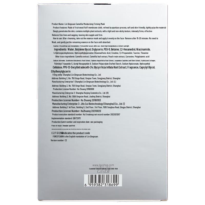 Forest Cabin Camellia Peptide Firming Hydrating Mask 40-Piece