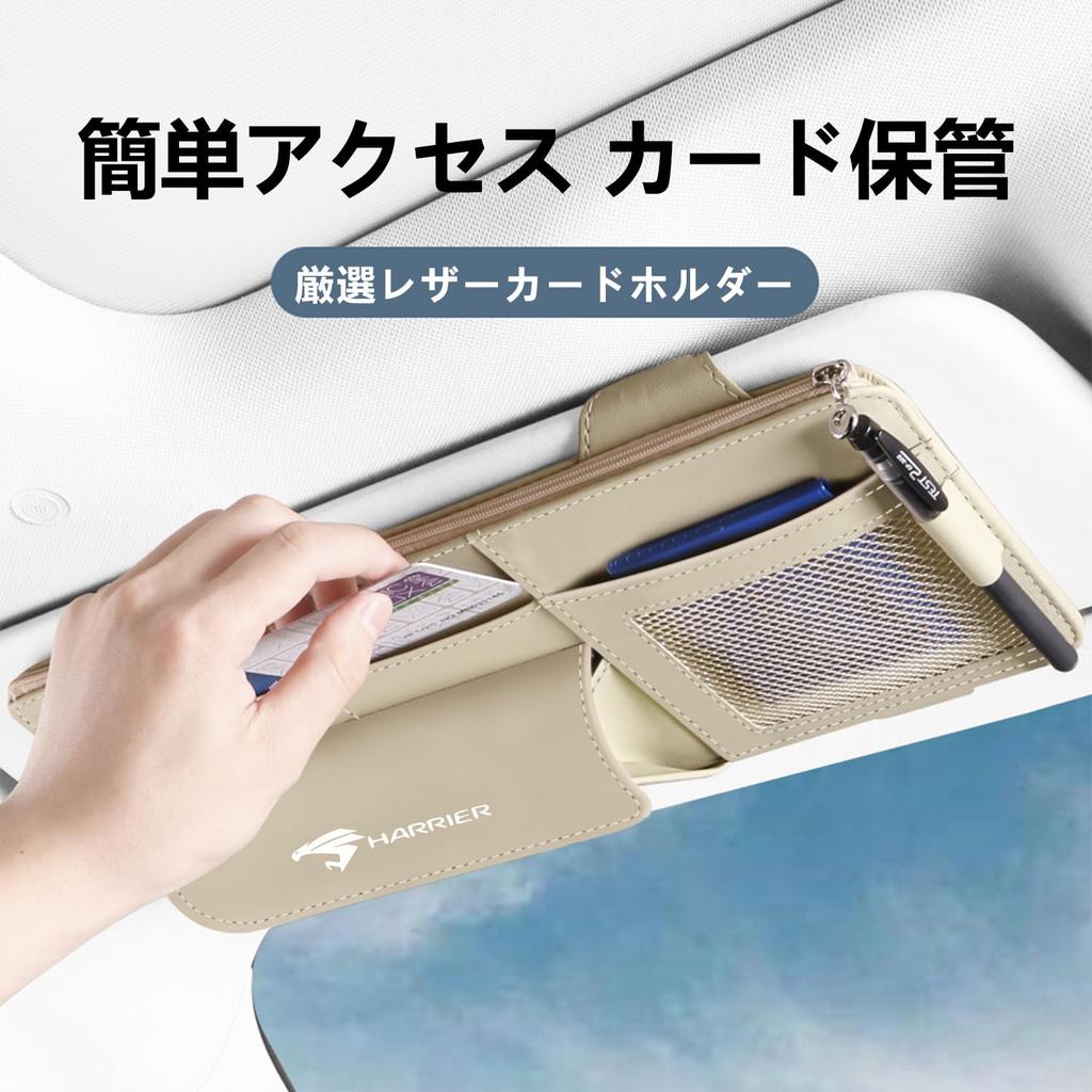 InnoWave Car Sun Visor Pocket Compatible with Car Storage Leather Storage Black Harrier, Bag, Multi-Function Pocket, Holder,