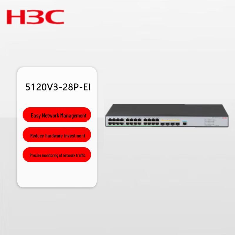 H3C S5120V3-EI Enterprise Switch
