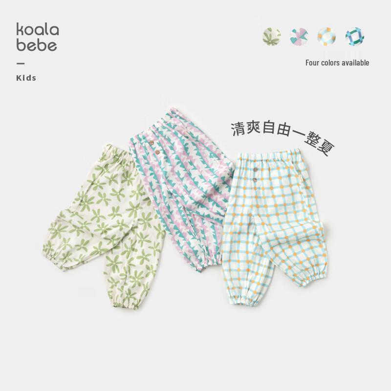 Koala Nose Kids  Cool Bamboo Fiber Casual Pants