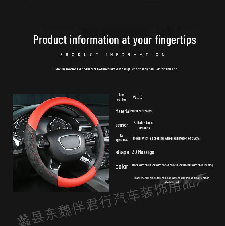 3D Embossed Steering Wheel Cover - Business Style, Comfortable, Breathable, Year-Round Massage for Cars
