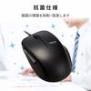 ELECOM Mouse Wired M-BL28UBSKBK 5 Button Rubber Grip Quiet Antibacterial Black