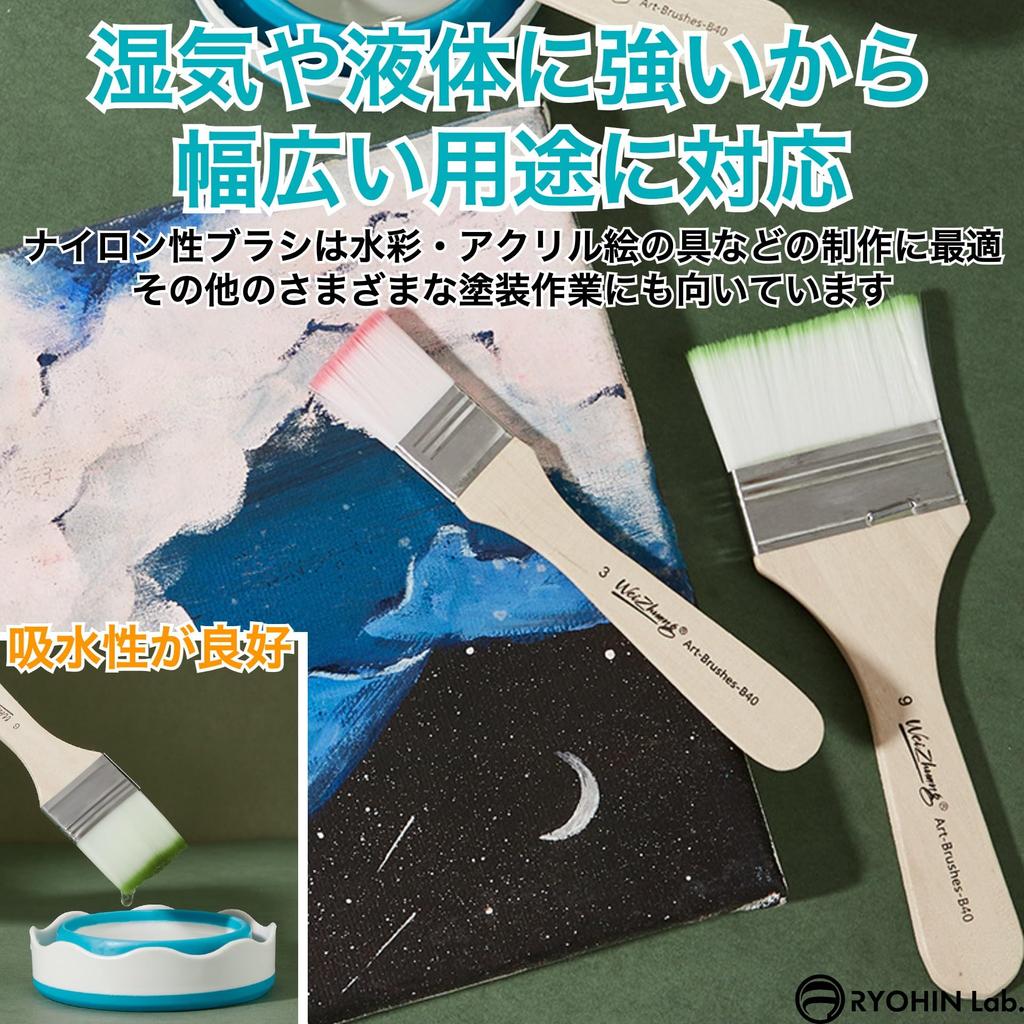 RYOHIN Paint Brush Set with Flat and Brushes for and Art Perfect for Sutra Ink and Varnishing Lab. Set, 6-Piece 5.5cm Bristles, Brushes,