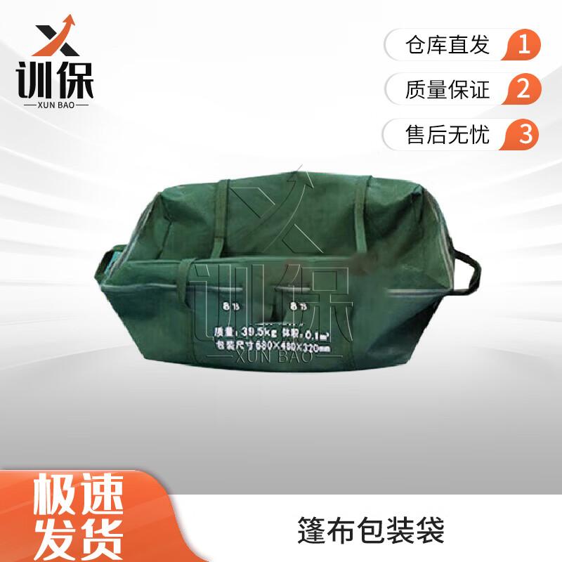 Type 81 Military Squad Tent