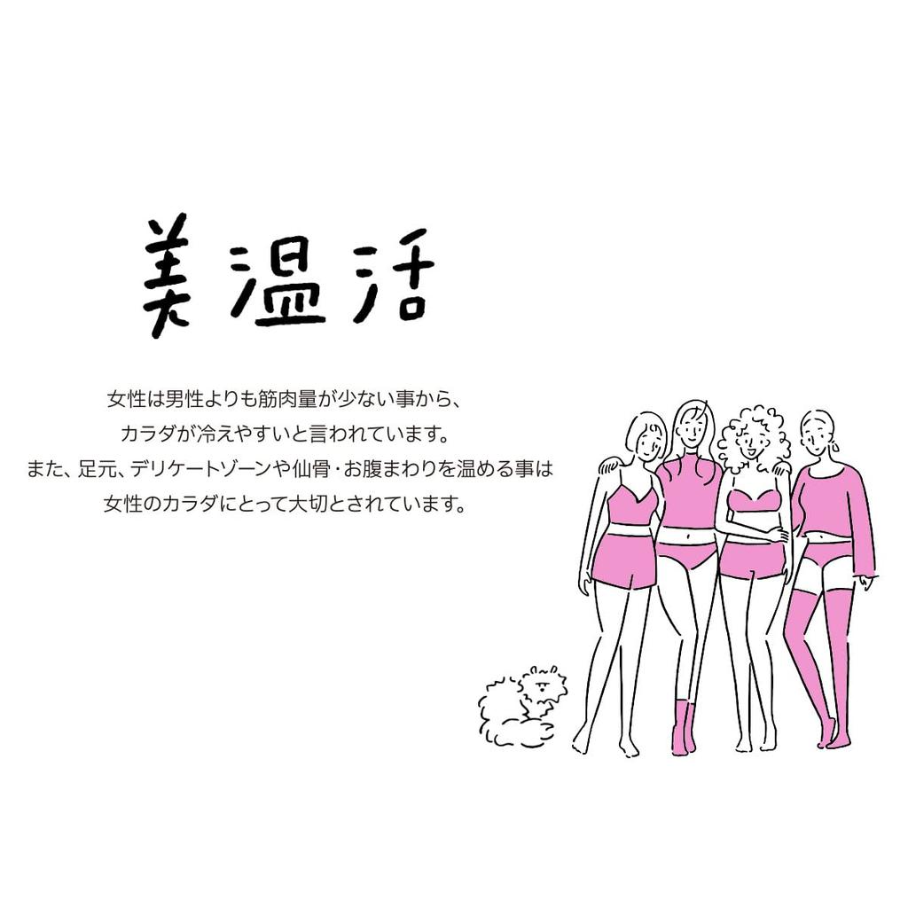 And Belly Warmer Tank Top Style Shirt [Fukusuke] [Beauty Warmth]