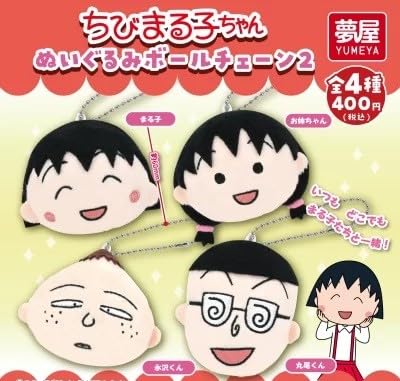 

Chibi Maruko-chan Plush Ball Chain 2 Set of 4 Gacha