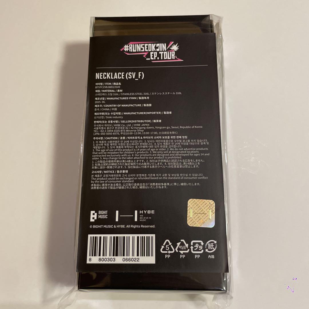 

[USED] RUNSEOKJIN Goyang Guitar Necklace