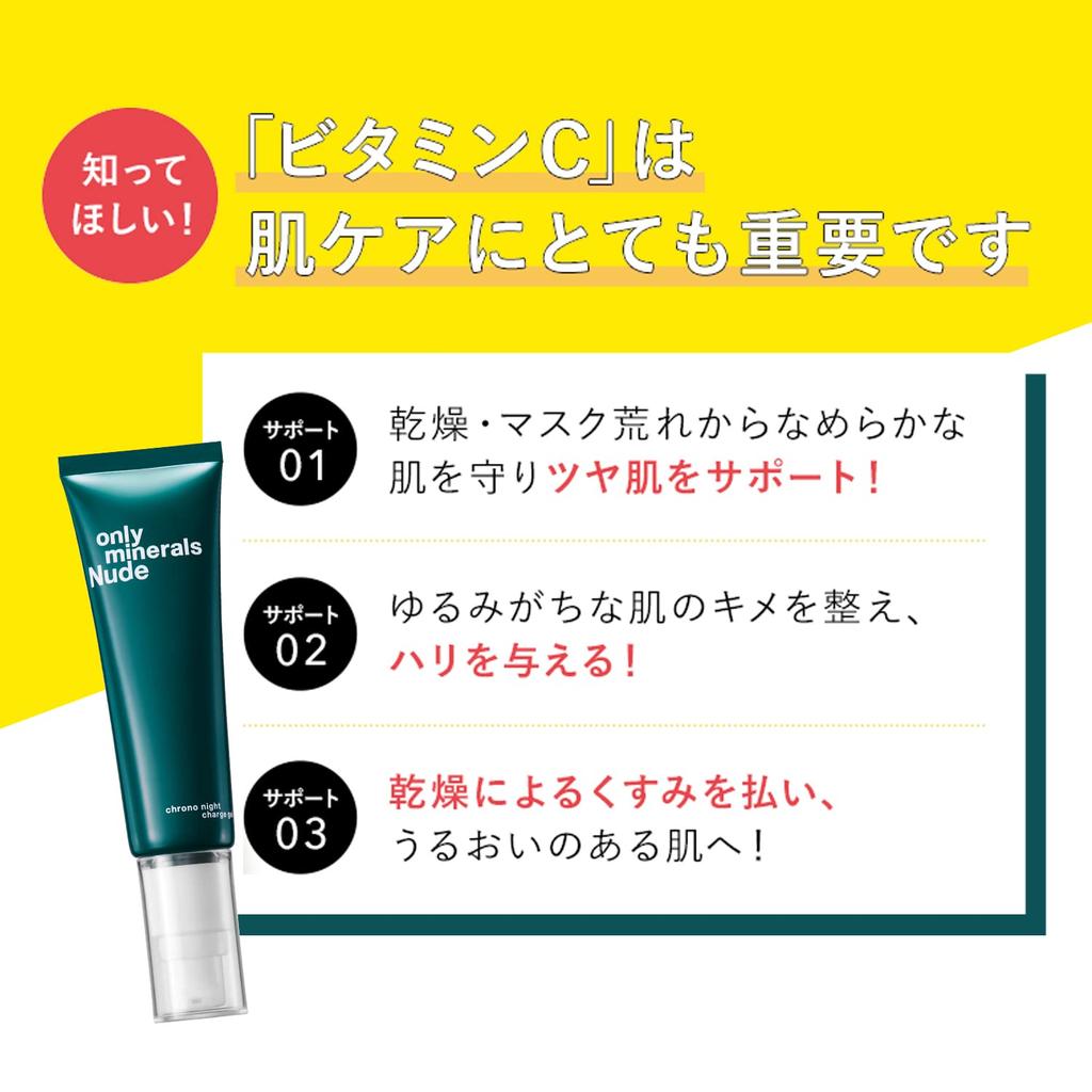 ONLY MINERALS Nude Chrono Night Charge Gel Cream 50g (x 1)