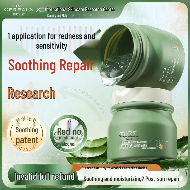 Hanfang Wugu Advanced Skincare Masks