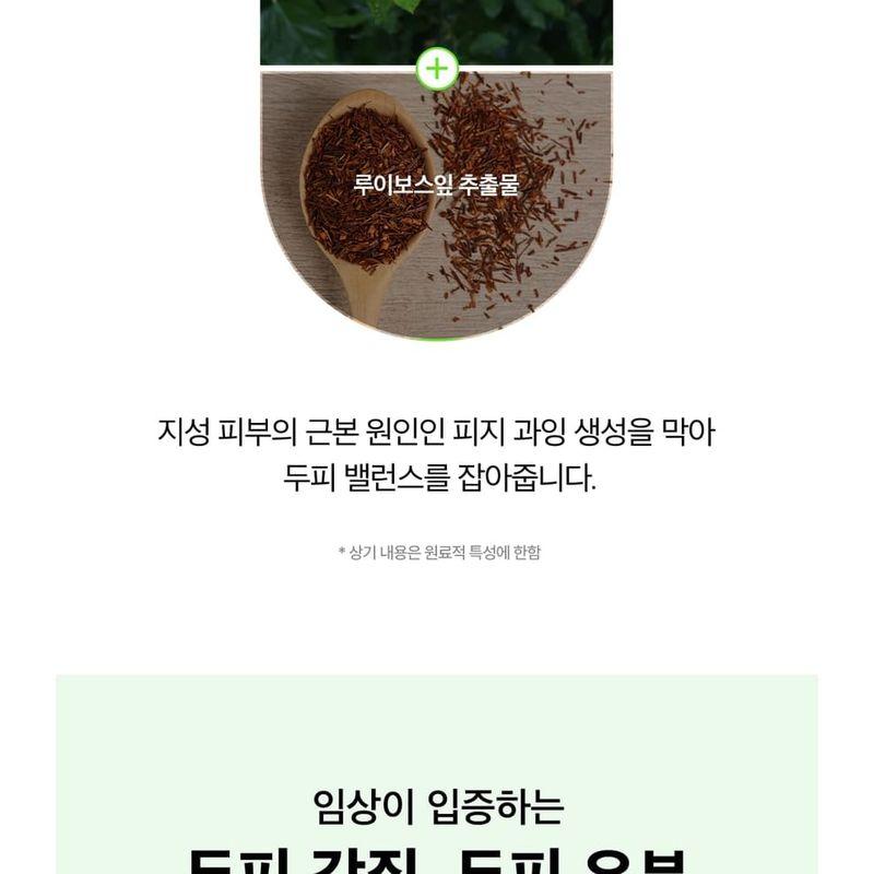 Derma: B - Fresh Scalp Clear Shampoo - 2 Types