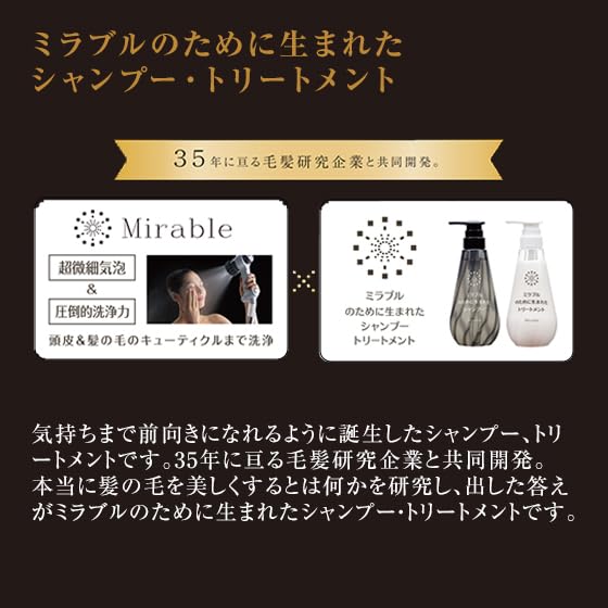 Treatment created for Mirable 400ml Natural volume up Mirable hair care Hematin Moisturizing ingredient Mirable Gift shine, volume, firmness, shine,