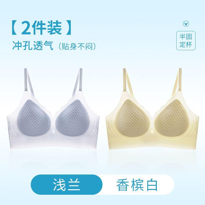 Summer Light and Seamless Cute Machine Washable Bra Without Steel Rim Upper Thin. Lower Thick Cm
