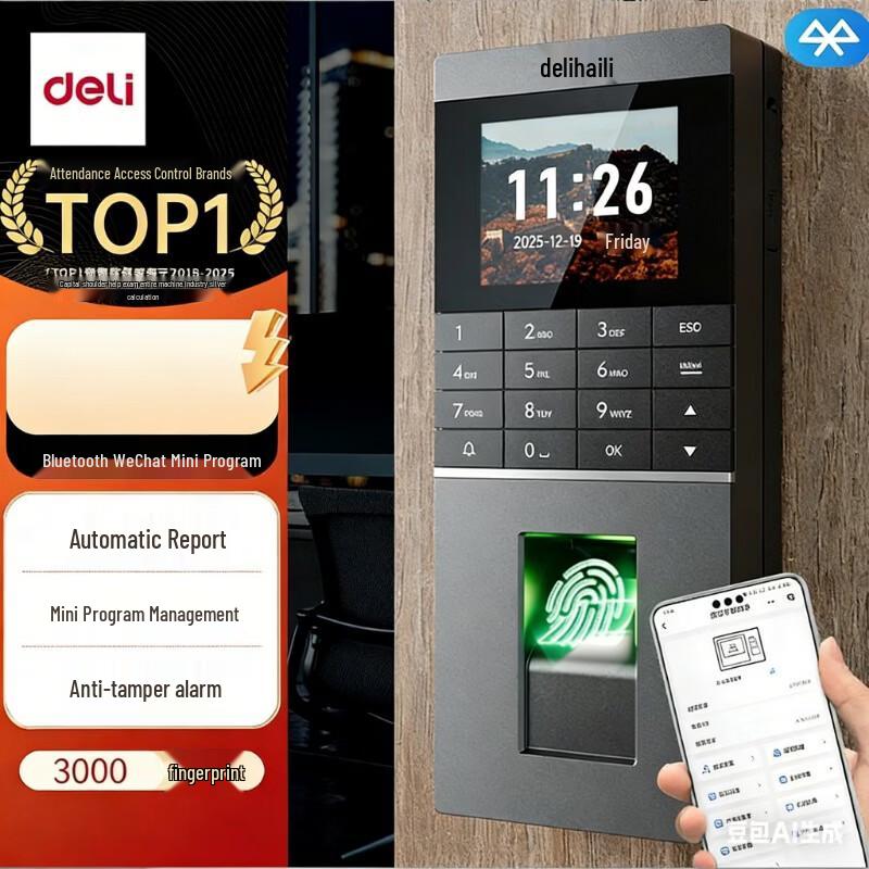 Deli Fingerprint Attendance & Access Control System
