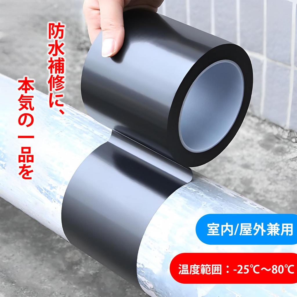 WFNRIN Airtight Waterproof Repair Strong Waterproof Tape for Plumbing Drain Pipe Hose Water Leak Crack Outdoor Compatible with and Patch Camping Tent
