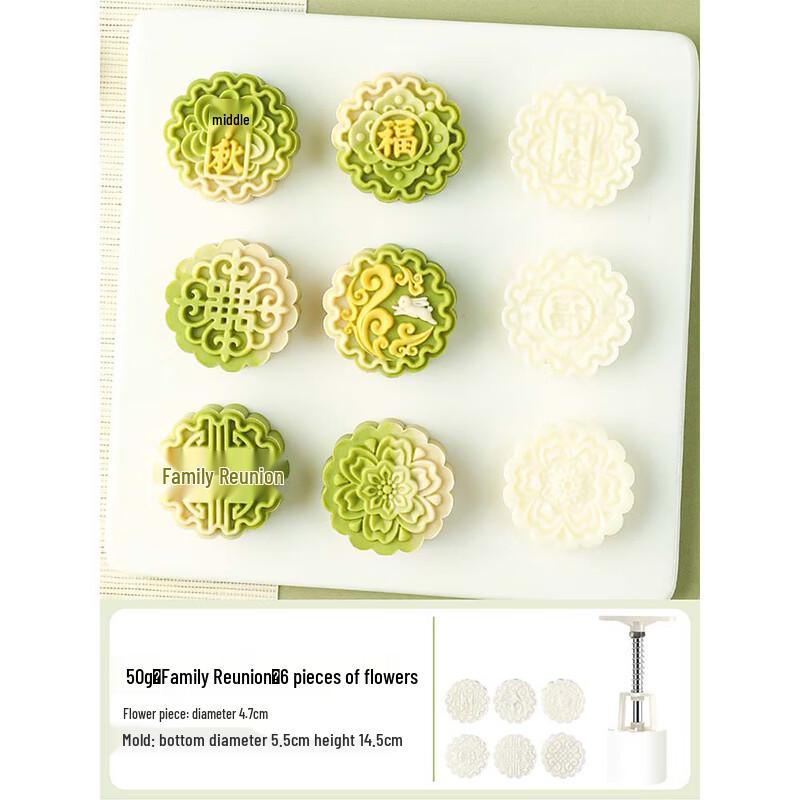 

Yixiaobei 50g Hand Press Mooncake Mold Set