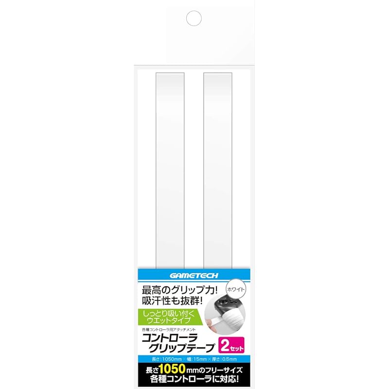 

Attachment for various controllers ``Controller Grip Tape (White)