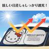 SEIWA Car Accessories Sunshade Front Hello Kitty Sunshade S Size KT563 for Kei Cars and Compact Cars 130cm x 60cm Front Dashcam Compatible with Slits