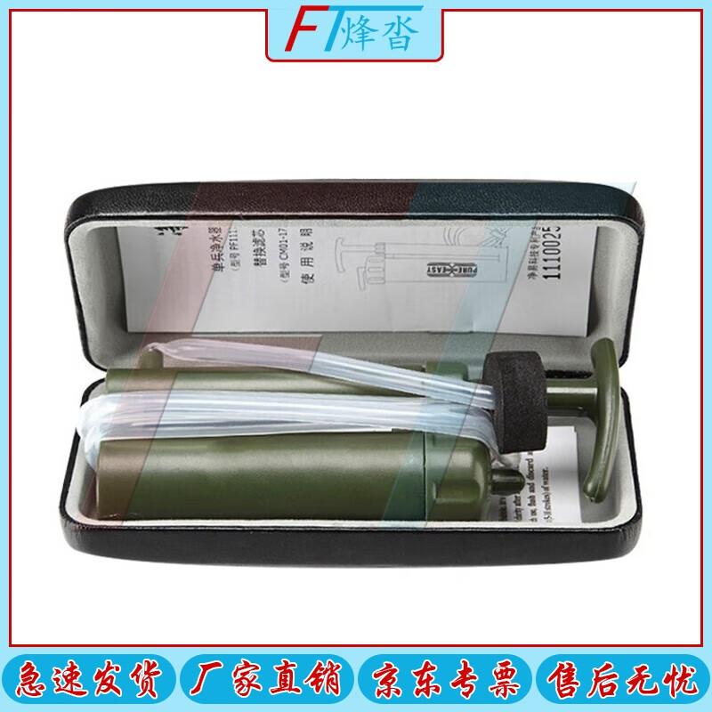 Fengta Outdoor Emergency Survival Water Filter Straw