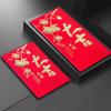 2026 Happy New Year Universal Auspicious Red Envelope – Creative Spring Festival Hot Stamping Design
