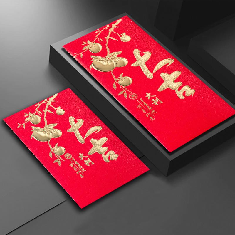 2026 Happy New Year Universal Auspicious Red Envelope – Creative Spring Festival Hot Stamping Design