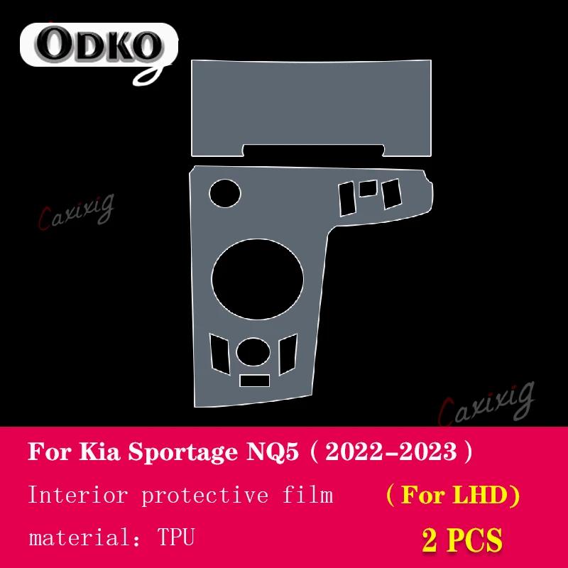 For Kia Sportage NQ5 - Car Interior Center console Transparent TPU Protective film Anti-scratch Repair film Accessories