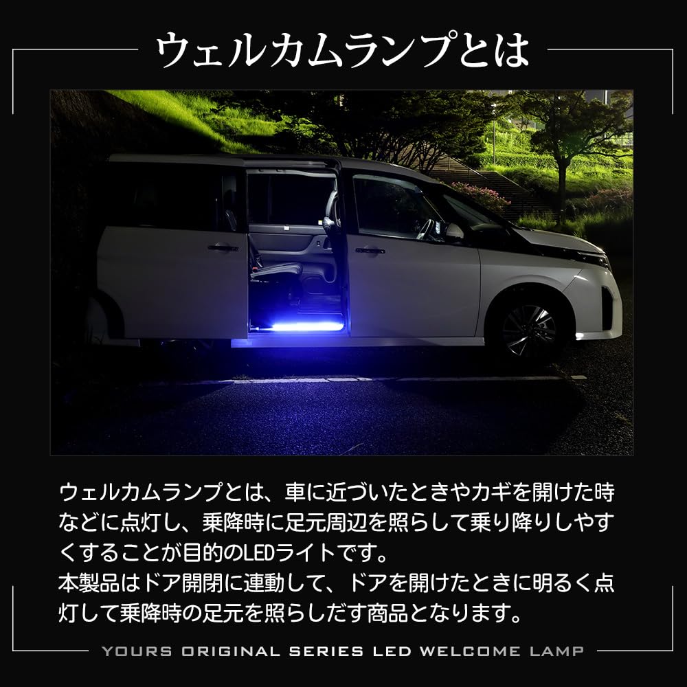C28 Serena Custom Sliding Door Color Welcome Lamp Welcome Custom Nissan SERENA M YOURS. (Blue) LED. Lamp, Footwell, Parts, Accessories, Dress-Up.