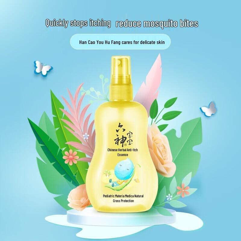 Liu Shen Baby Itch Relief Essence