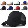 Adjustable Mesh Baseball Cap Breathable Snapback Cap Fashion Sunscreen Hats  For Man Women Unisex