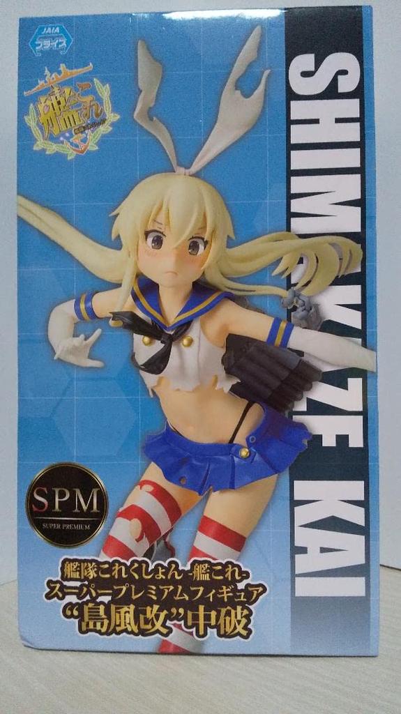 Kantai Collection Super Premium Figure -KanColle- "Shimakaze Kai" (Moderate Damage)