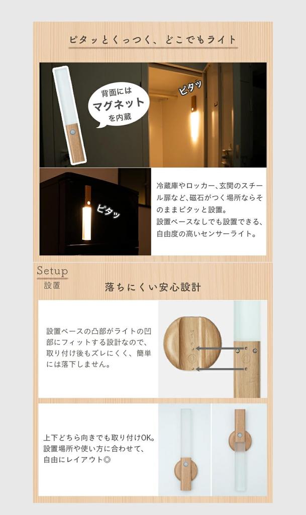 Motion Sensor Indoor Warm USB Wood Grain Lightweight [Rami] Light, Rechargeable, LED, White, Magnetic, Type-C, Finish, Stylish, 20cm, Slim,