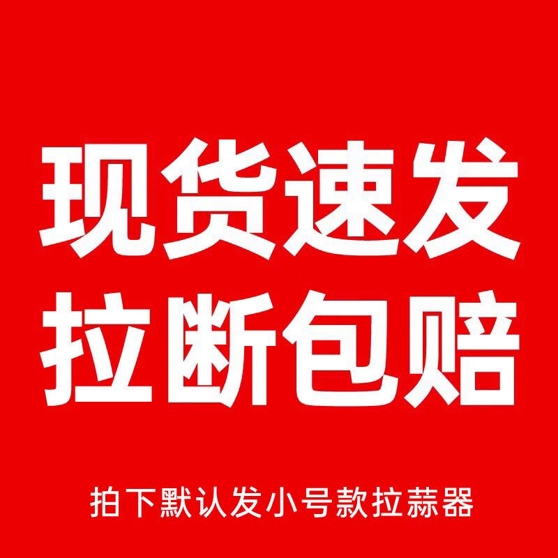 

Manual Hand-Pull Garlic Chopper